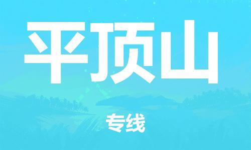 泉州到平頂山整車(chē)貨運(yùn)專(zhuān)線(xiàn),泉州到平頂山整車(chē)整車(chē)運(yùn)輸